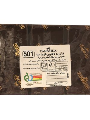 شکلات تلخ پارمیدا - 1000 گرم